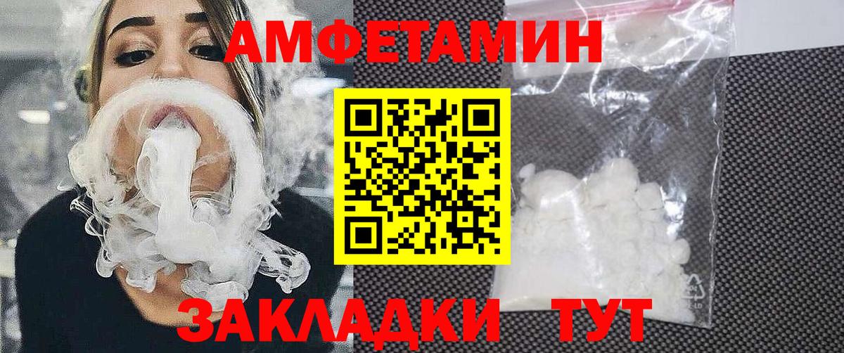 АМФЕТАМИН  АМФЕТАМИН 97%  АМФЕТАМИН  Мелеуз  Вход с VPN 