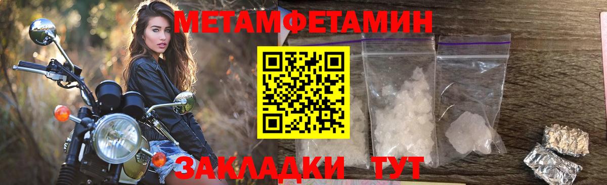 Меф мяу мяу Мелеуз