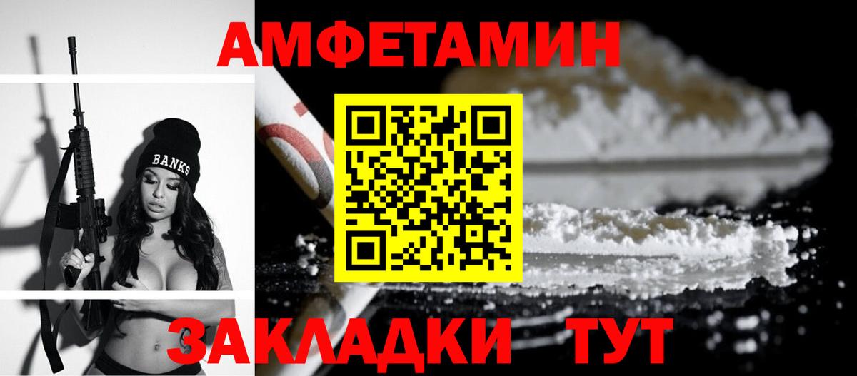 АМФ 97% Мелеуз
