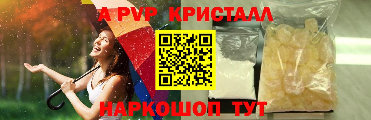Альфа ПВП VHQ Мелеуз