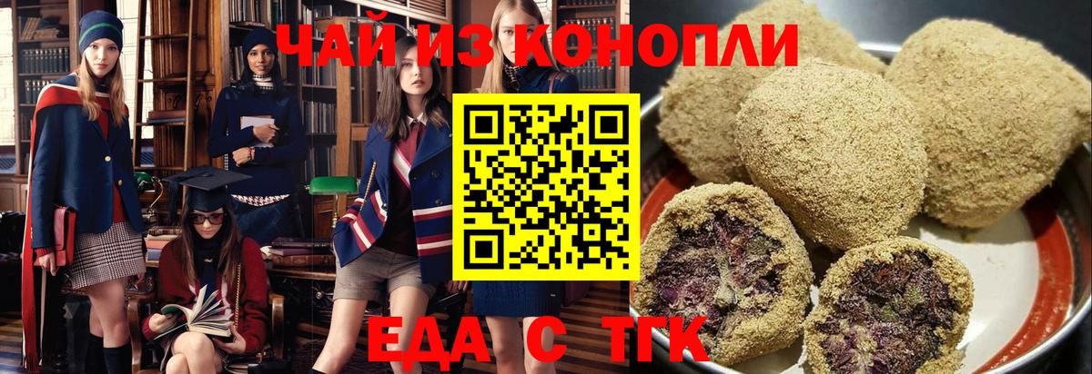Мелеуз  Cannafood конопля  Вход с VPN 