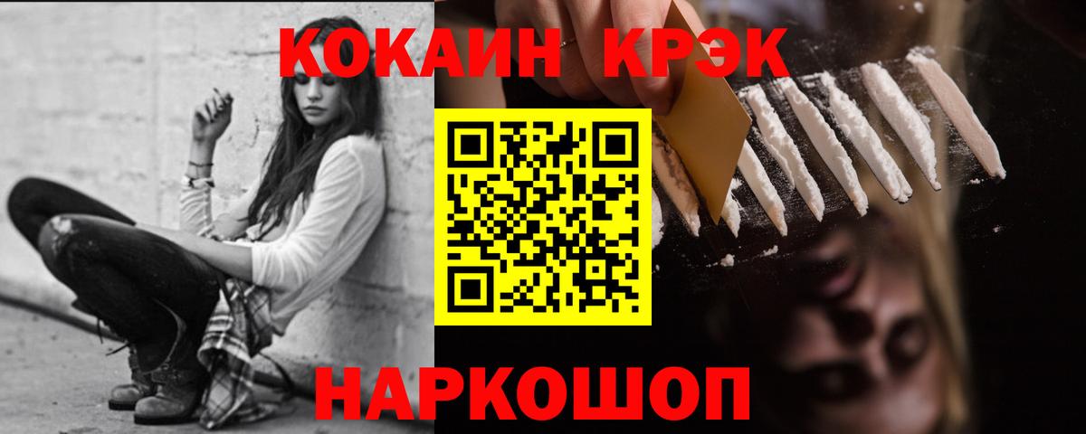 КОКАИН Fish Scale Мелеуз
