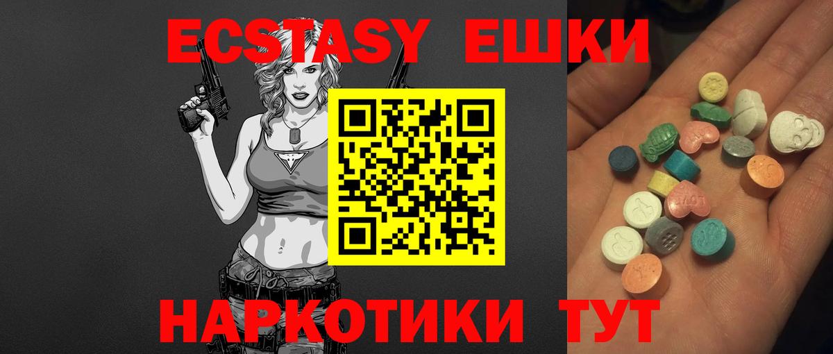 Мелеуз  Ecstasy  Вход с VPN  ЭКСТАЗИ Дубай  Экстази бентли 