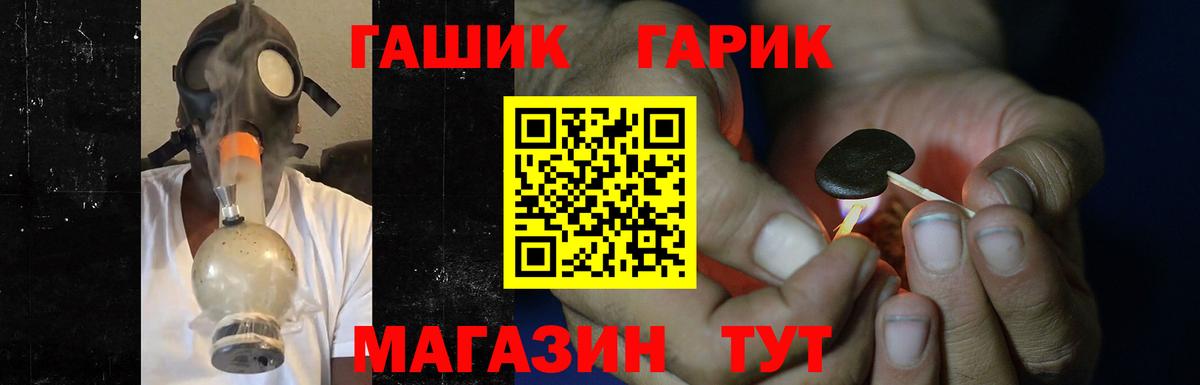 ГАШИШ гашик Мелеуз