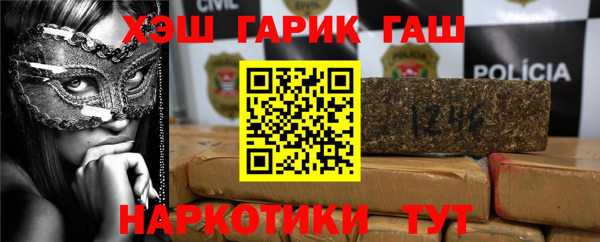 Гашиш 40% ТГК  ГАШ ice o lator  Мелеуз  Вход с VPN 