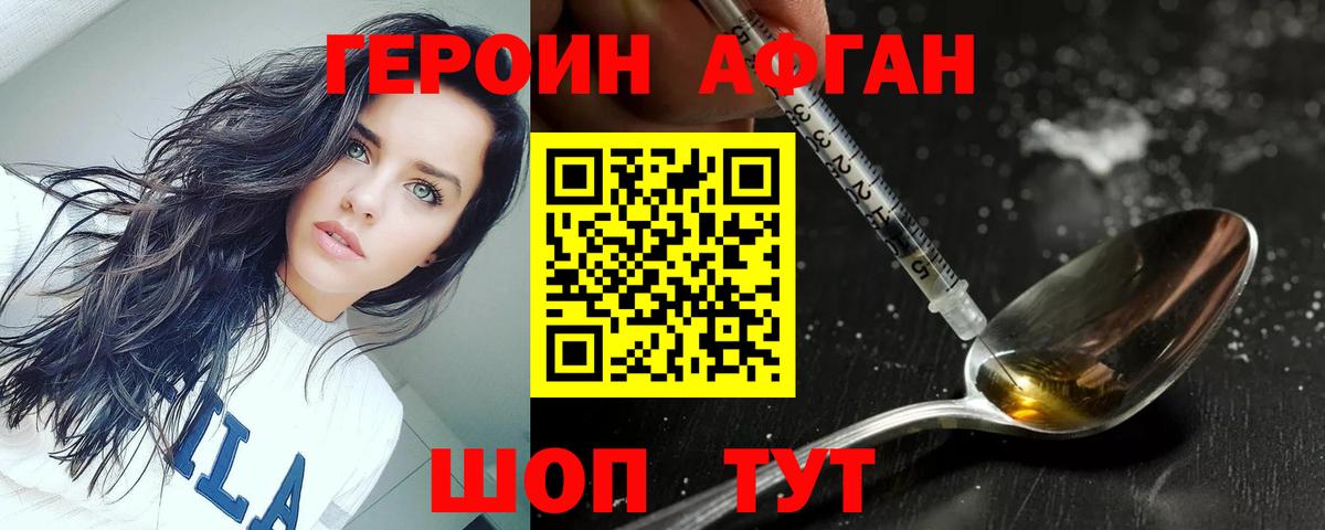 Героин  Вход с VPN  Мелеуз  Героин Heroin 
