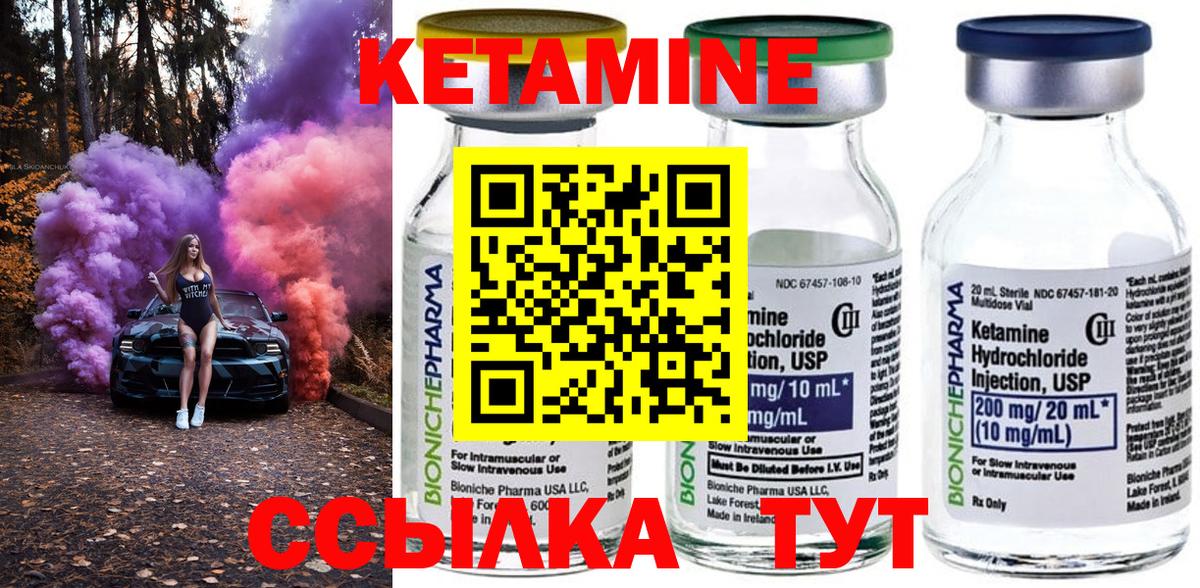 Кетамин VHQ Мелеуз