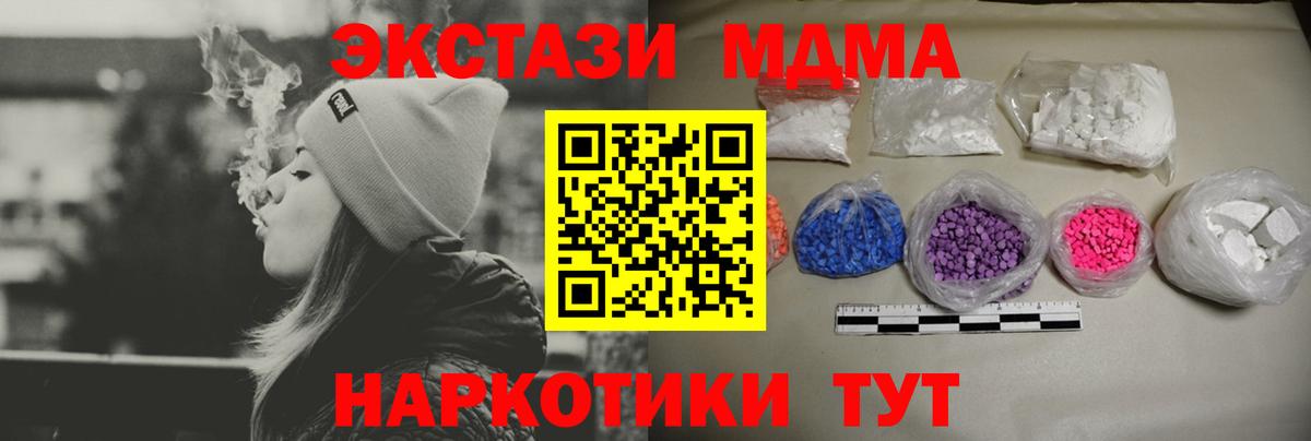 MDMA crystal  Вход с VPN  Мелеуз  МДМА crystal 