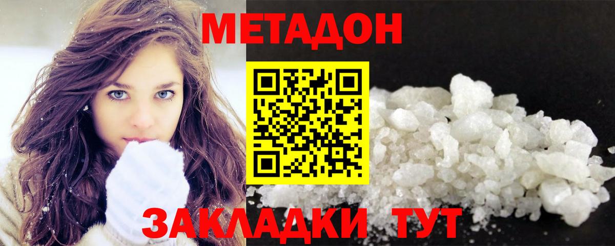 МЕТАДОН кристалл  Вход с VPN  Мелеуз  МЕТАДОН мёд 