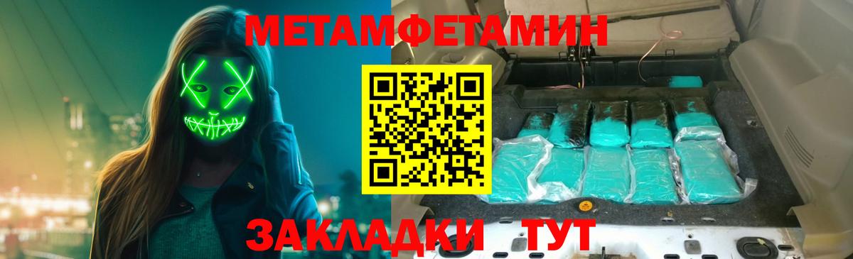Мелеуз  МЕТАМФЕТАМИН  Вход с VPN  Метамфетамин винт 