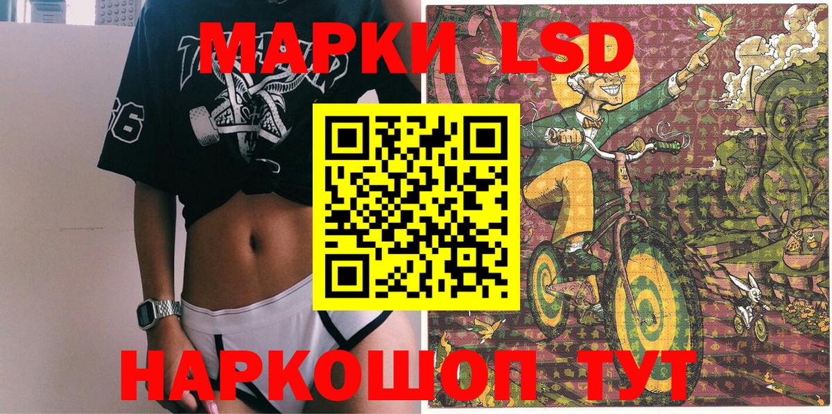 Марки N-bome  Наркотические марки 1,8мг  Вход с VPN  Мелеуз 