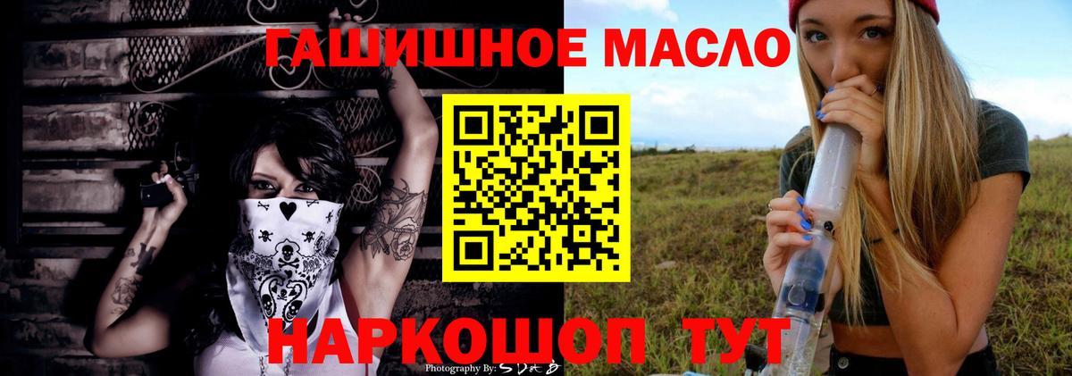 Дистиллят ТГК концентрат  Вход с VPN  Мелеуз 